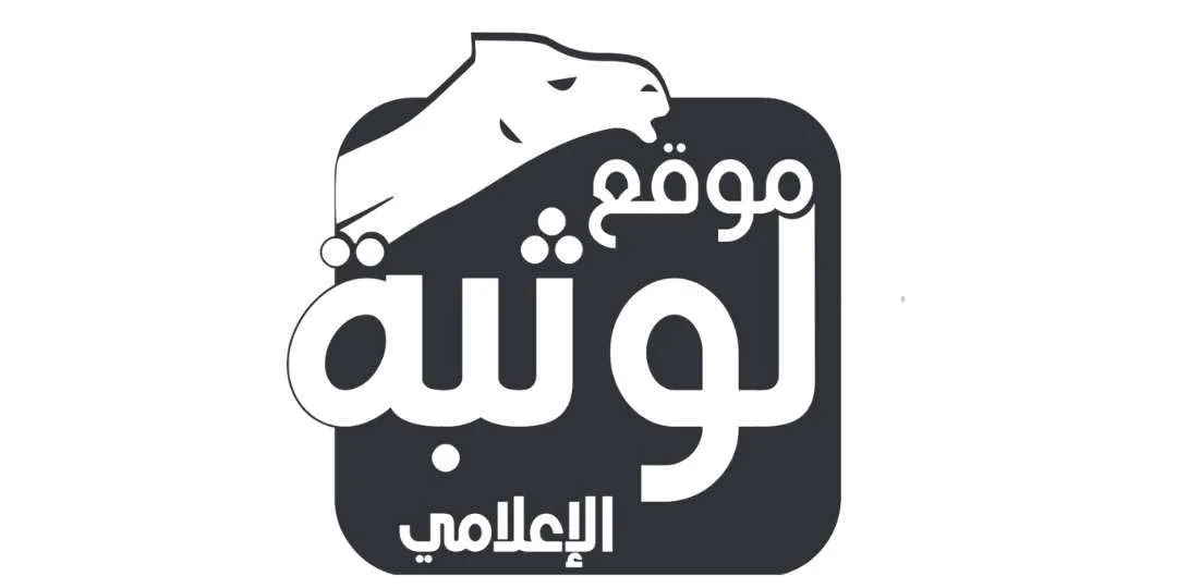 Al Wathba Camel Race Website and App Development